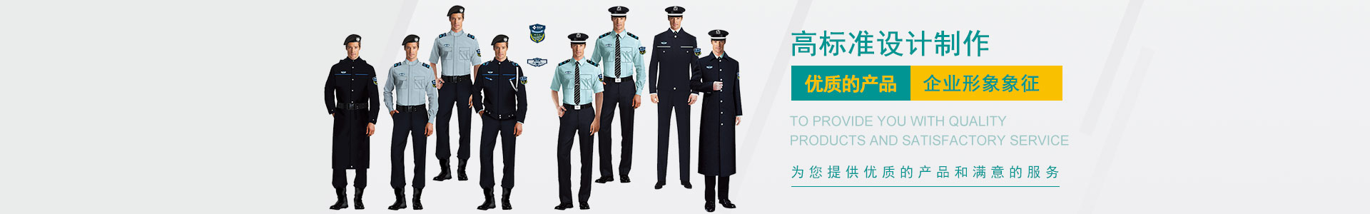 岳陽長煉興欣服裝有限公司_岳陽針紡織品|岳陽職業(yè)裝|岳陽勞動(dòng)防護(hù)服裝 岳陽長煉興欣服裝有限公司_岳陽針紡織品|岳陽職業(yè)裝|岳陽勞動(dòng)防護(hù)服裝