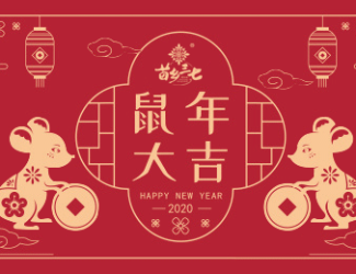 首發(fā) | 2020年三七養(yǎng)生月歷·選對時(shí)間養(yǎng)生事半功倍！