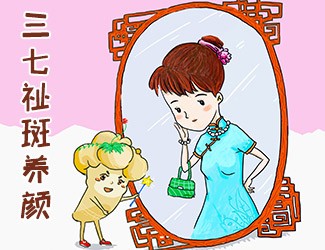祛斑是個(gè)大坑，看看你中招沒?最有效的科學(xué)祛斑方法，三七內(nèi)調(diào)在其中