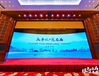 苗鄉(xiāng)三七再次獲評云南省“10大名中藥材”！